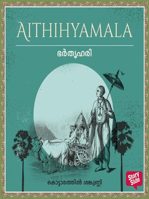 cover image of Bhartrhari